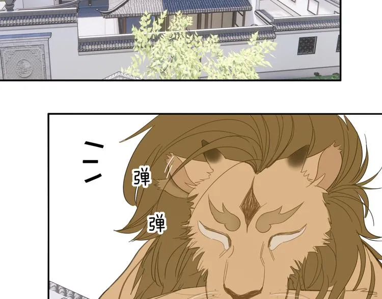 第29章 闯祸 第47页