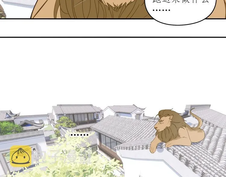 第29章 闯祸 第50页