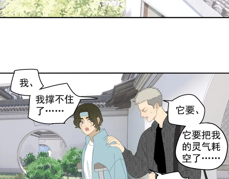 第29章 闯祸 第51页