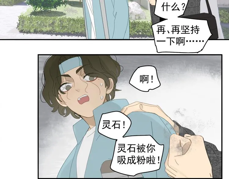 第29章 闯祸 第52页
