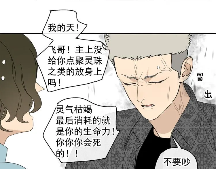 第29章 闯祸 第53页