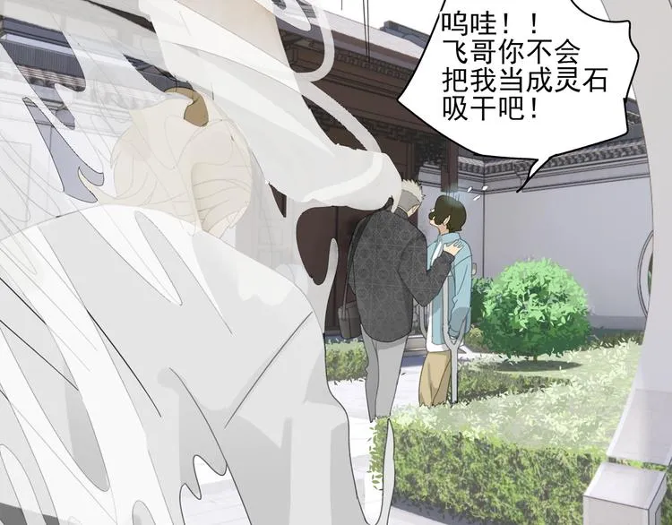 第29章 闯祸 第56页