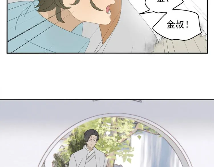 第29章 闯祸 第59页