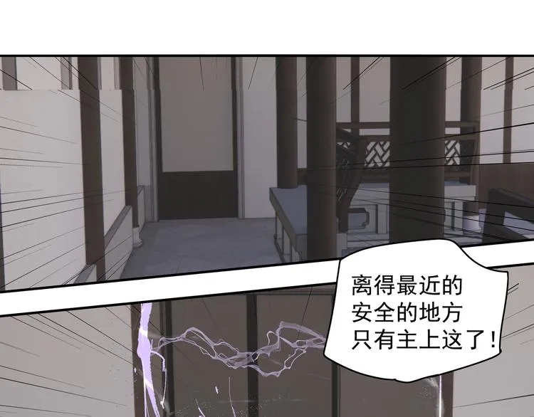 第29章 闯祸 第62页