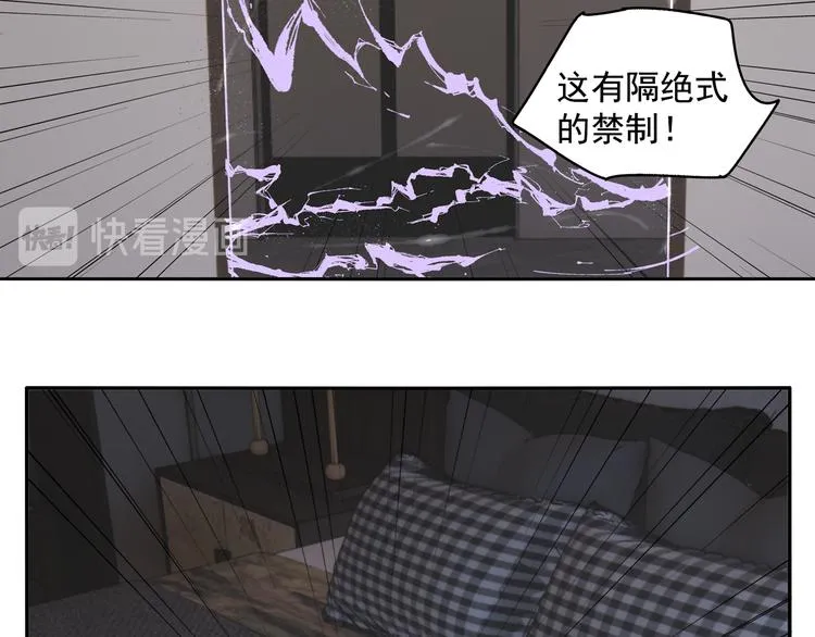 第29章 闯祸 第63页