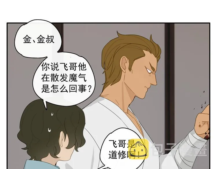 第29章 闯祸 第66页