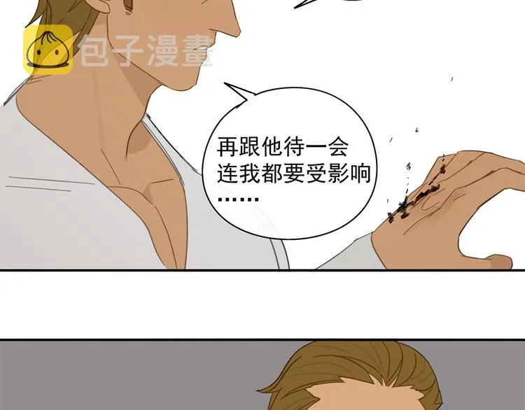 第29章 闯祸 第68页