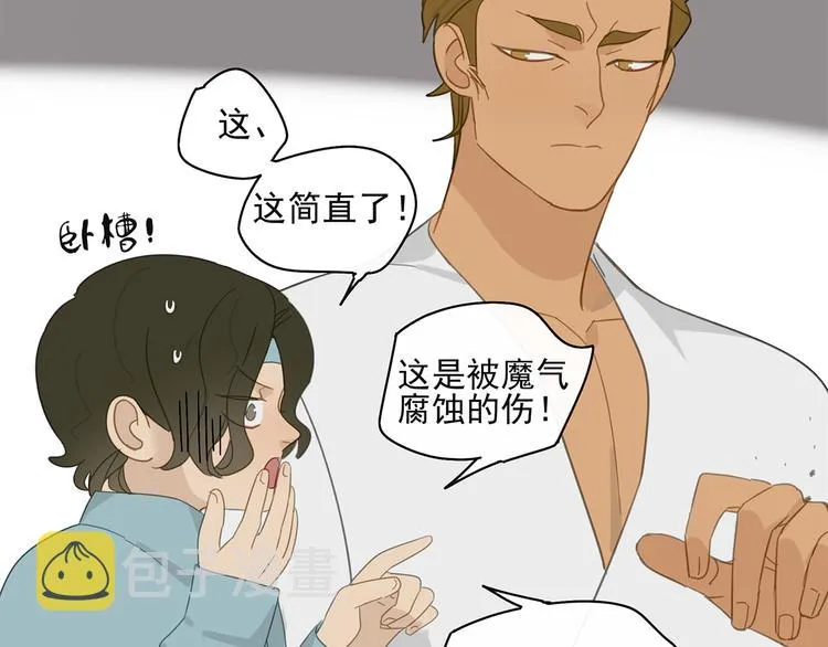 第29章 闯祸 第69页