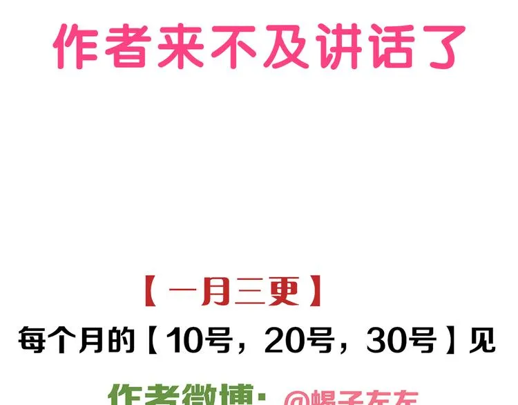 第29章 闯祸 第71页