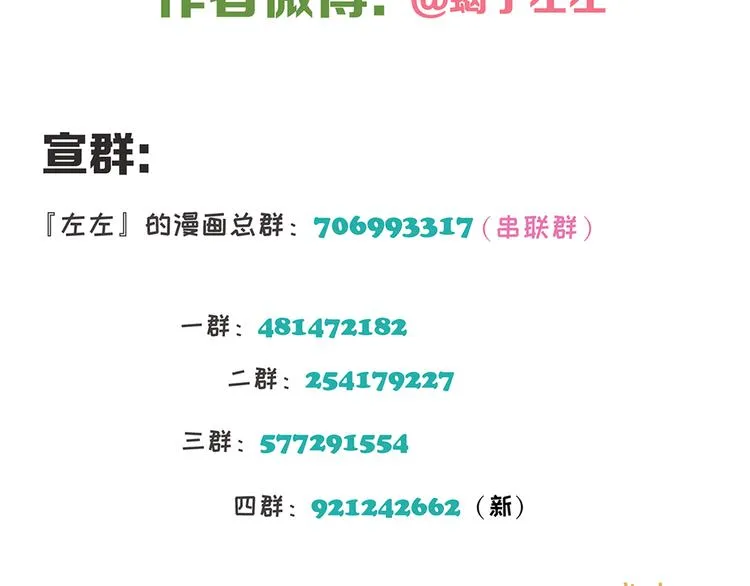 第29章 闯祸 第72页
