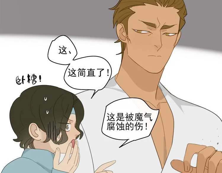 第30章 异端 第4页