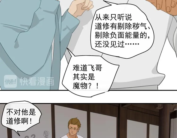 第30章 异端 第5页