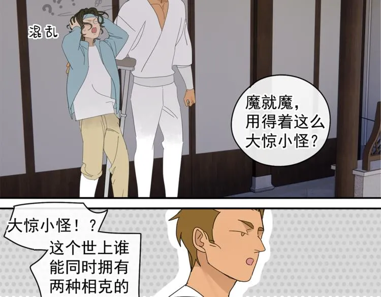 第30章 异端 第6页