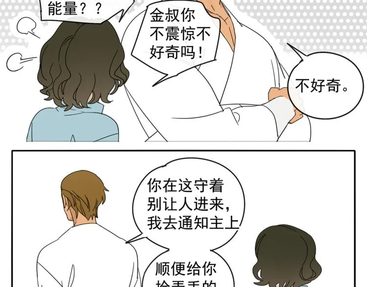 第30章 异端 第7页