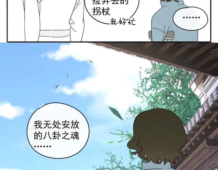 第30章 异端 第8页