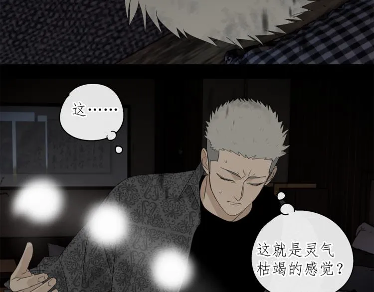 第30章 异端 第12页