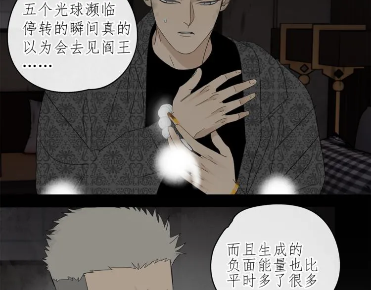 第30章 异端 第14页