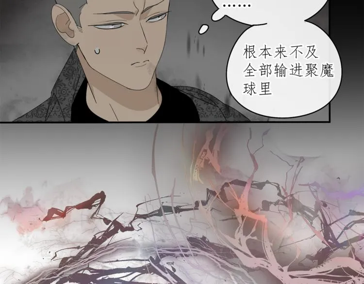 第30章 异端 第15页
