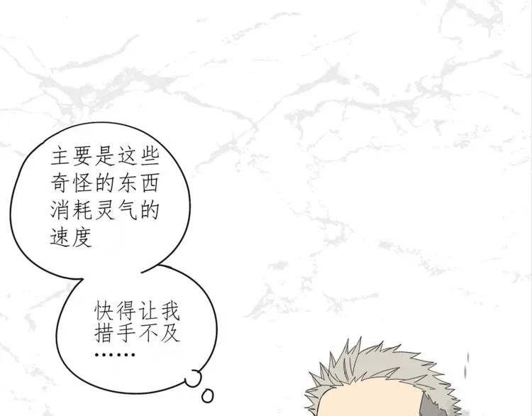 第30章 异端 第17页