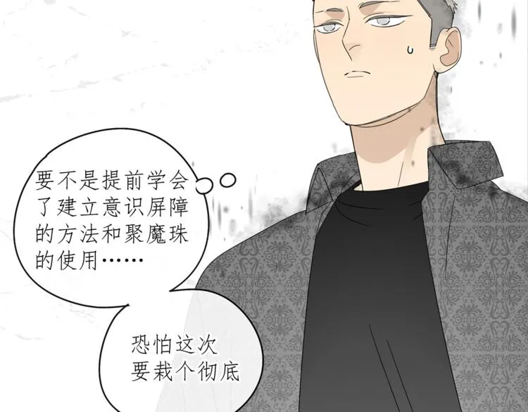 第30章 异端 第18页