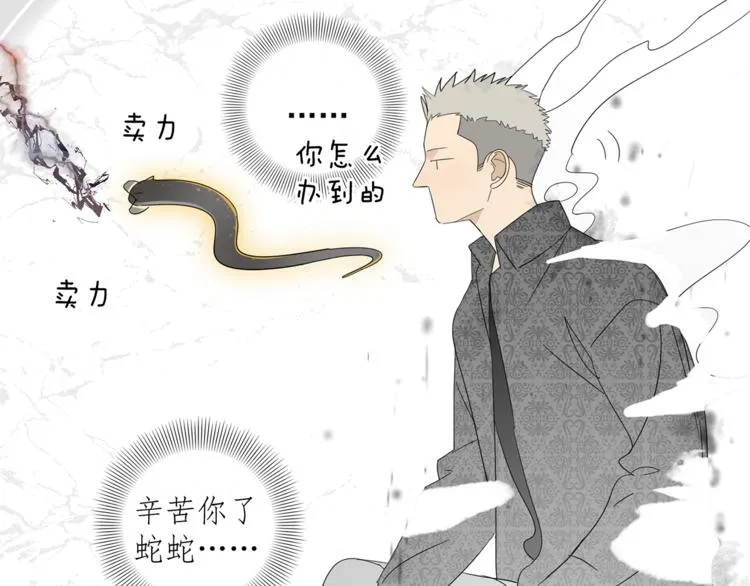 第30章 异端 第20页