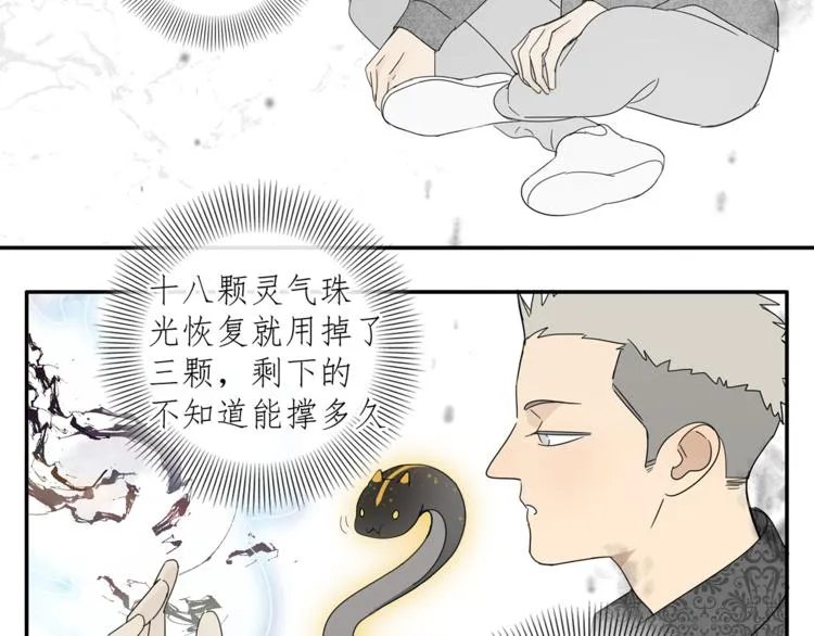 第30章 异端 第21页