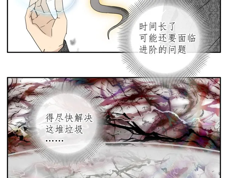第30章 异端 第22页
