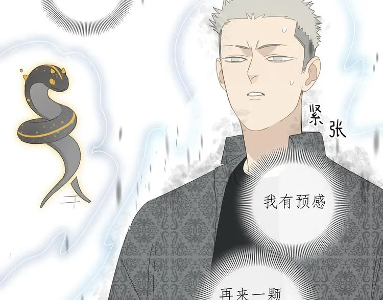 第30章 异端 第34页