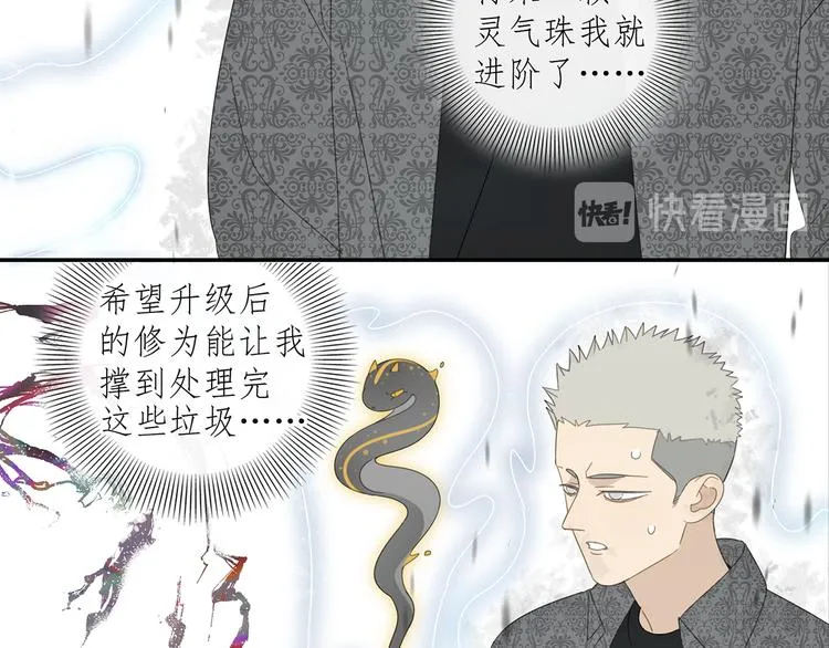 第30章 异端 第35页