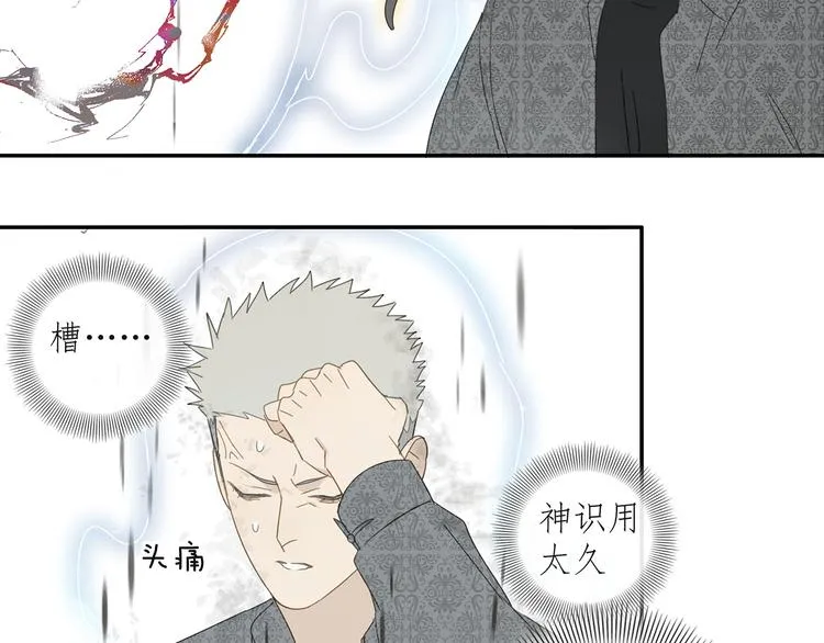 第30章 异端 第36页