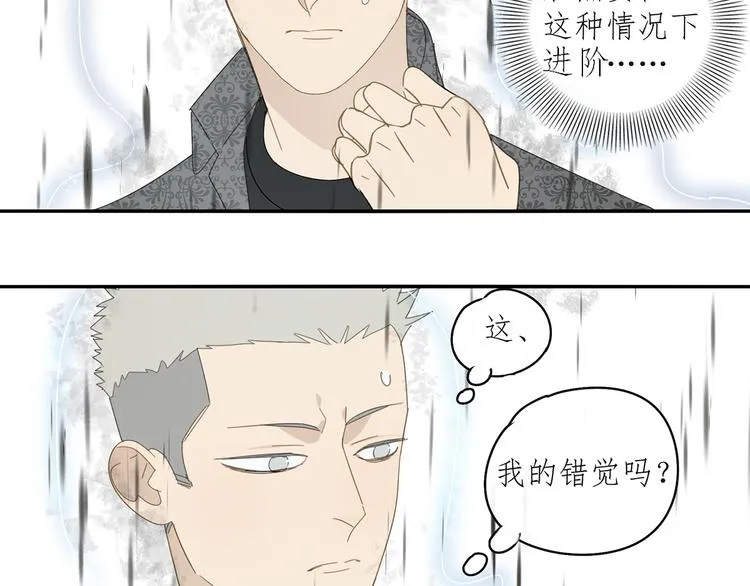 第30章 异端 第38页
