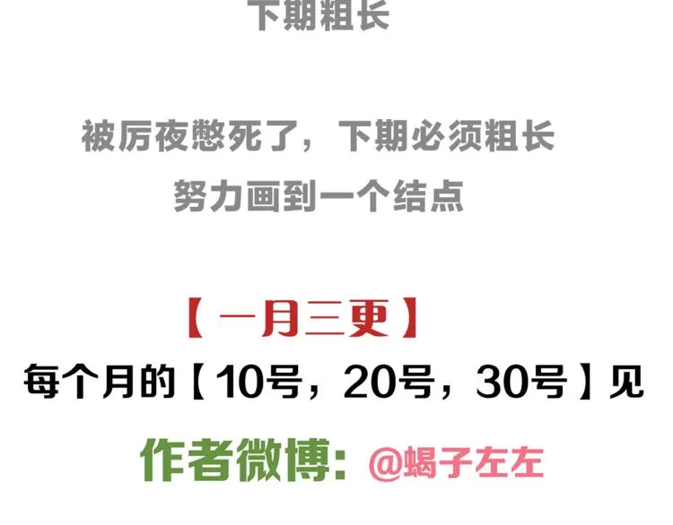 第30章 异端 第59页