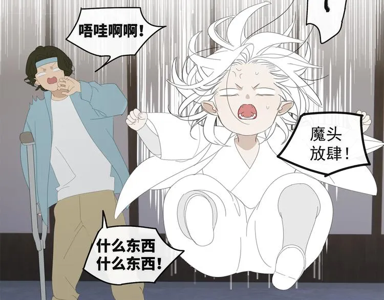 第31章 要被你折腾死了 第13页