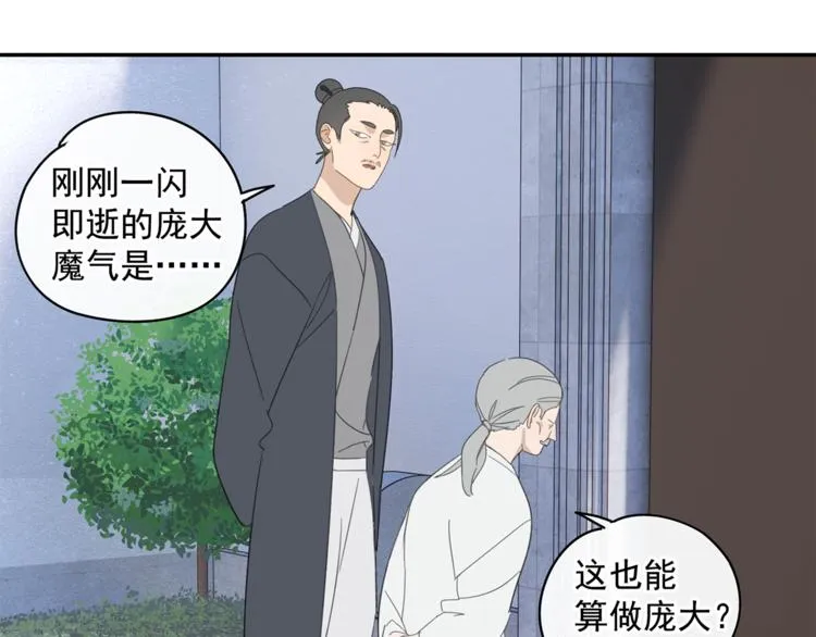 第31章 要被你折腾死了 第18页