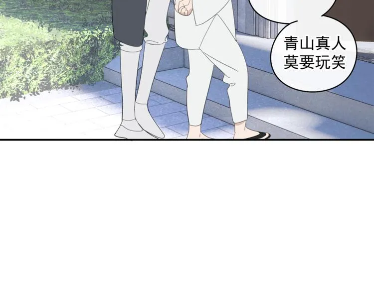 第31章 要被你折腾死了 第19页
