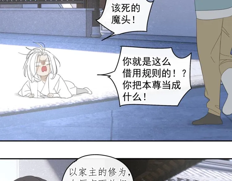 第31章 要被你折腾死了 第21页