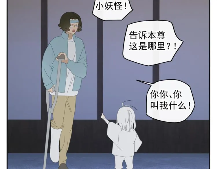 第31章 要被你折腾死了 第24页