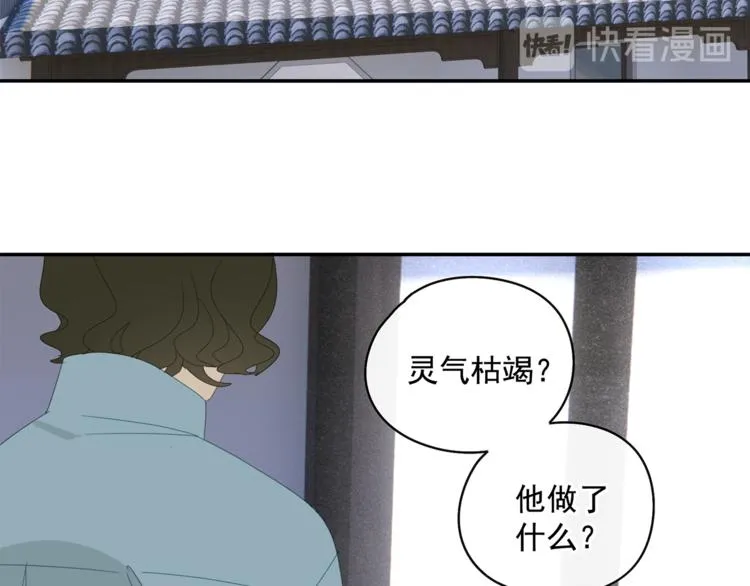 第31章 要被你折腾死了 第26页