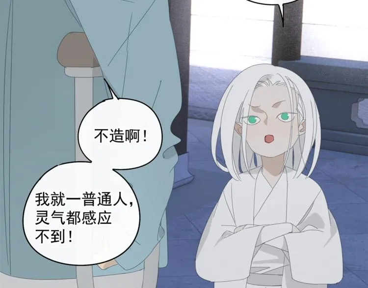 第31章 要被你折腾死了 第27页