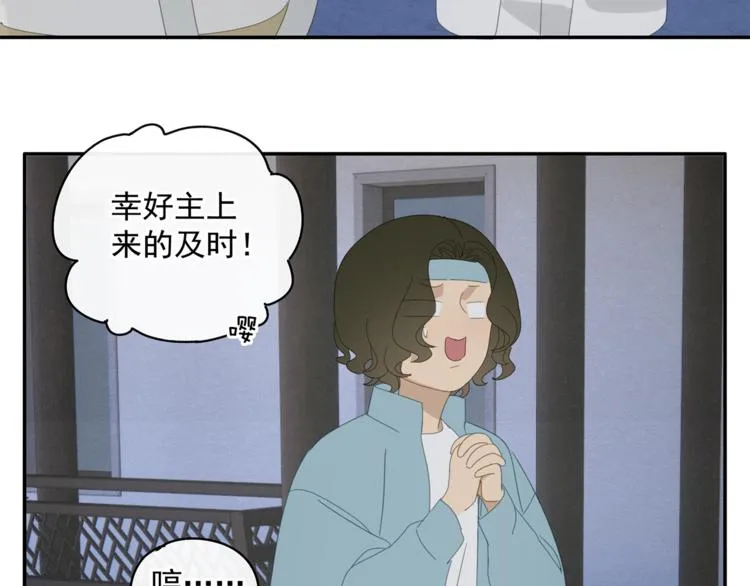 第31章 要被你折腾死了 第28页