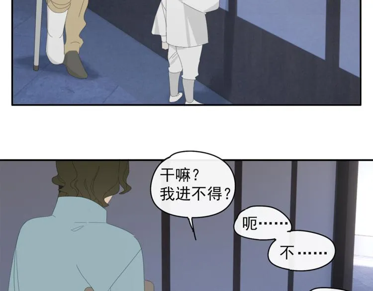 第31章 要被你折腾死了 第31页