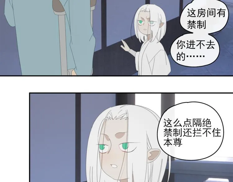 第31章 要被你折腾死了 第32页