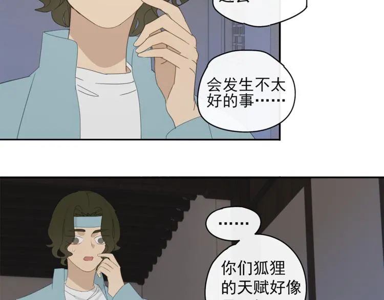 第31章 要被你折腾死了 第34页