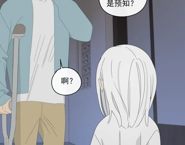 第31章 要被你折腾死了 第35页