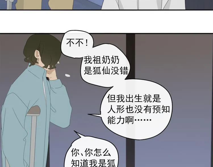 第31章 要被你折腾死了 第36页