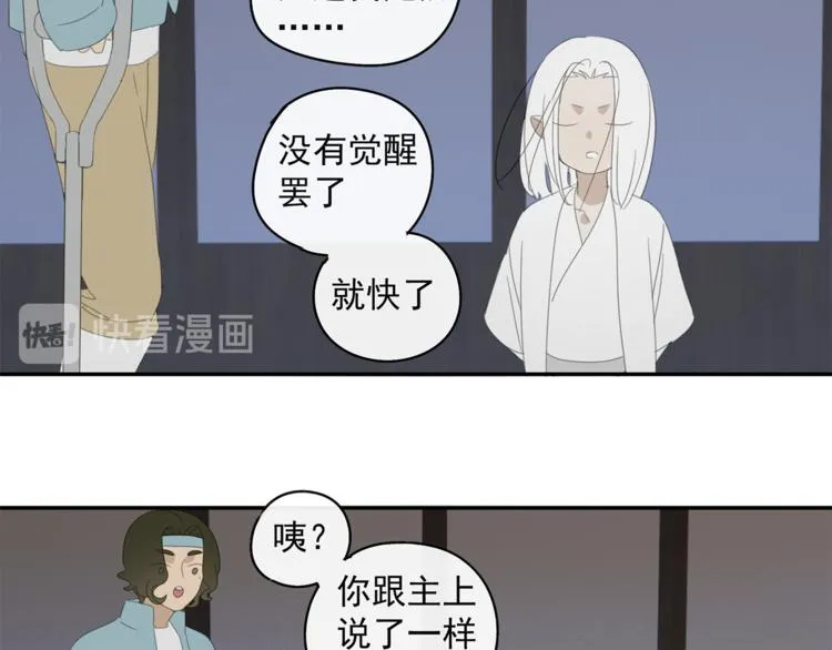 第31章 要被你折腾死了 第37页