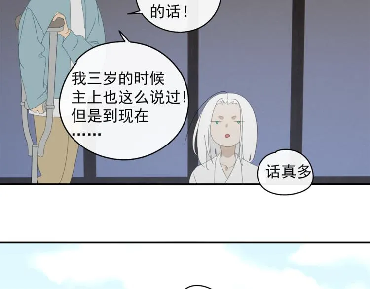 第31章 要被你折腾死了 第38页