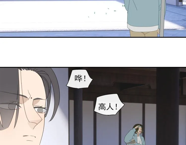 第31章 要被你折腾死了 第40页