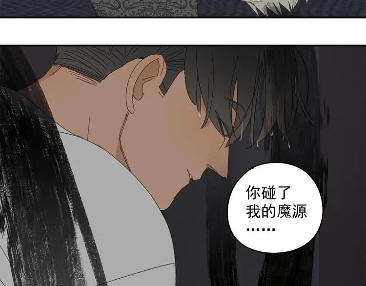 第31章 要被你折腾死了 第48页