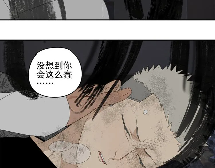 第31章 要被你折腾死了 第49页